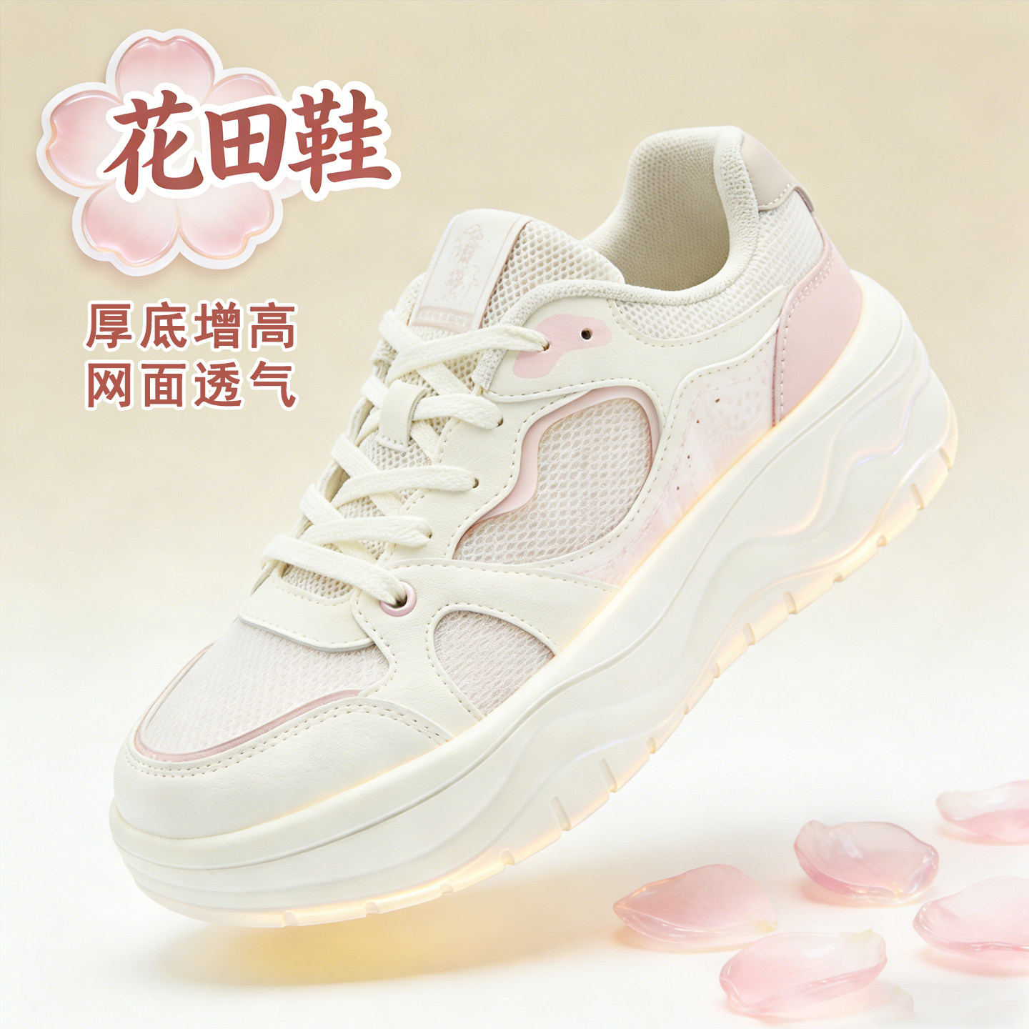 乔丹花田鞋女款板鞋网面透气2026夏季新款厚底增高休闲运动鞋通勤