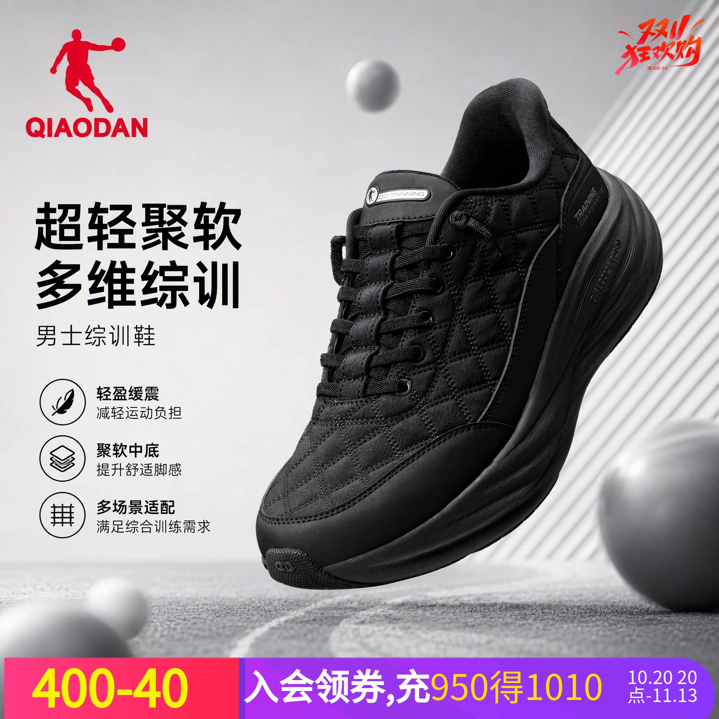 乔丹商务运动休闲综训鞋男黑色