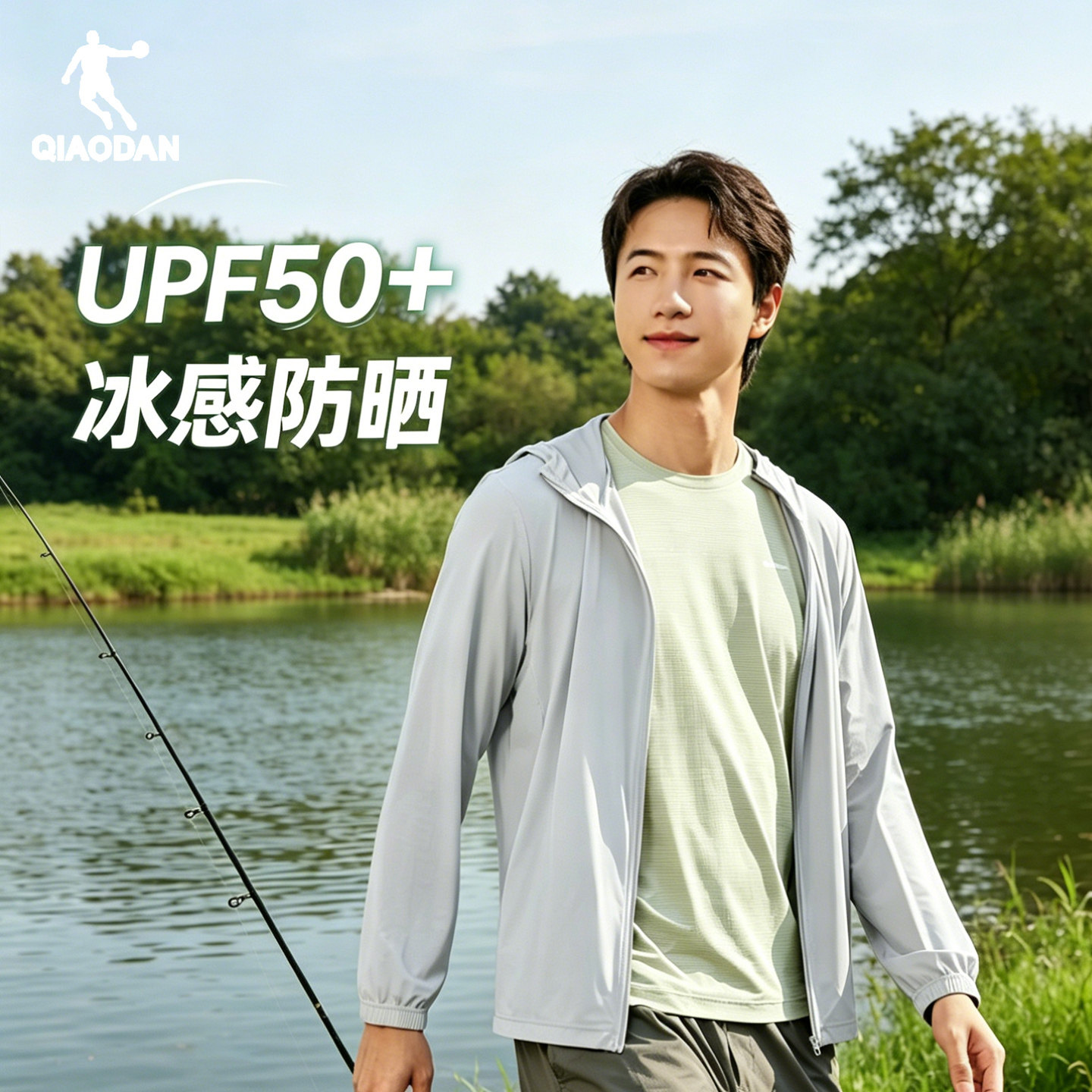 乔丹防晒衣男透气QDEWD3252859