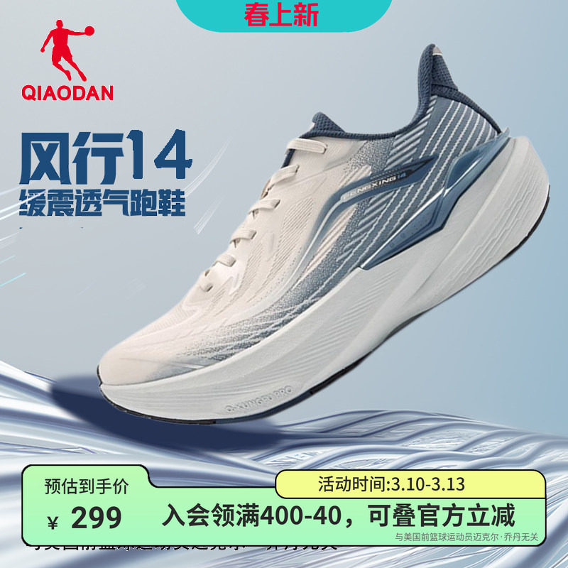 乔丹风行14跑鞋男鞋2026新款网面透气体测慢跑商场同款023253210