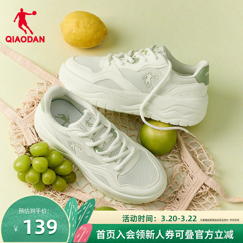 乔丹女款运动板鞋夏季透气小白鞋2026新款网面轻便软底厚底板鞋女