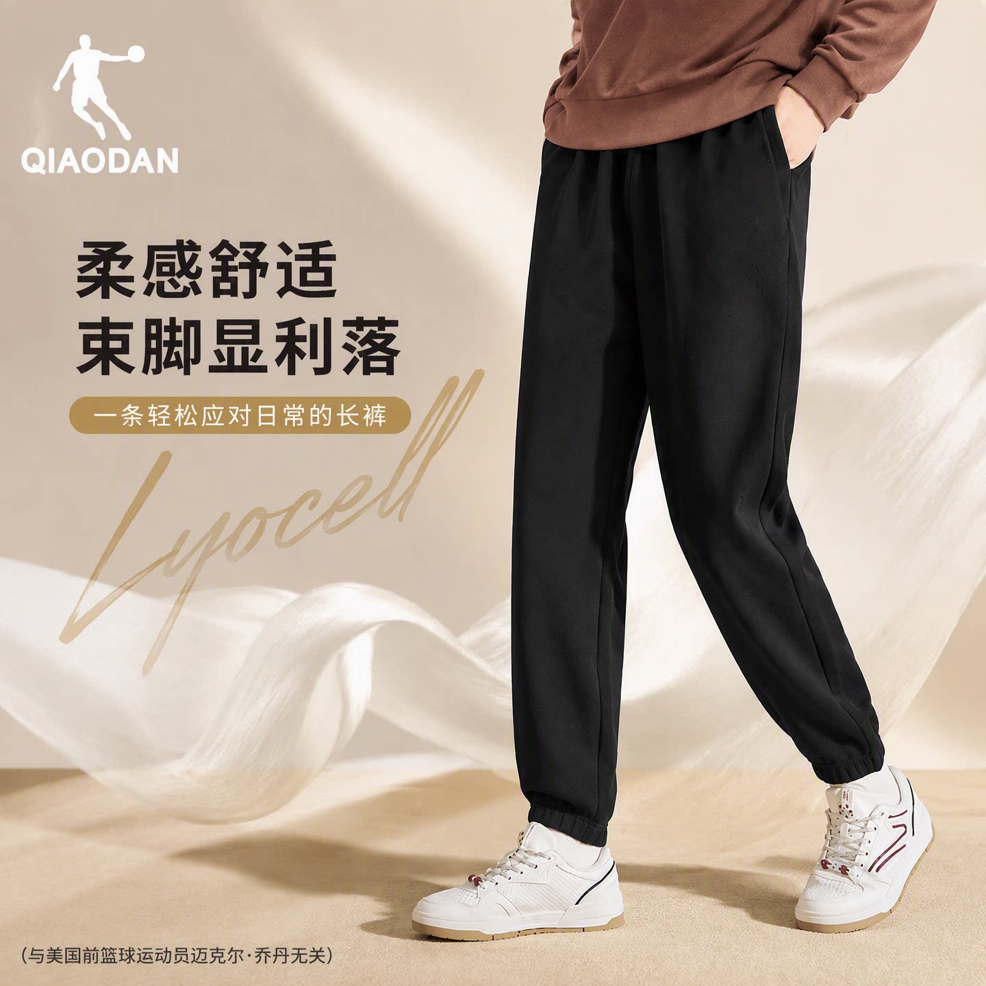 乔丹收口显腿长运动长裤休闲卫裤