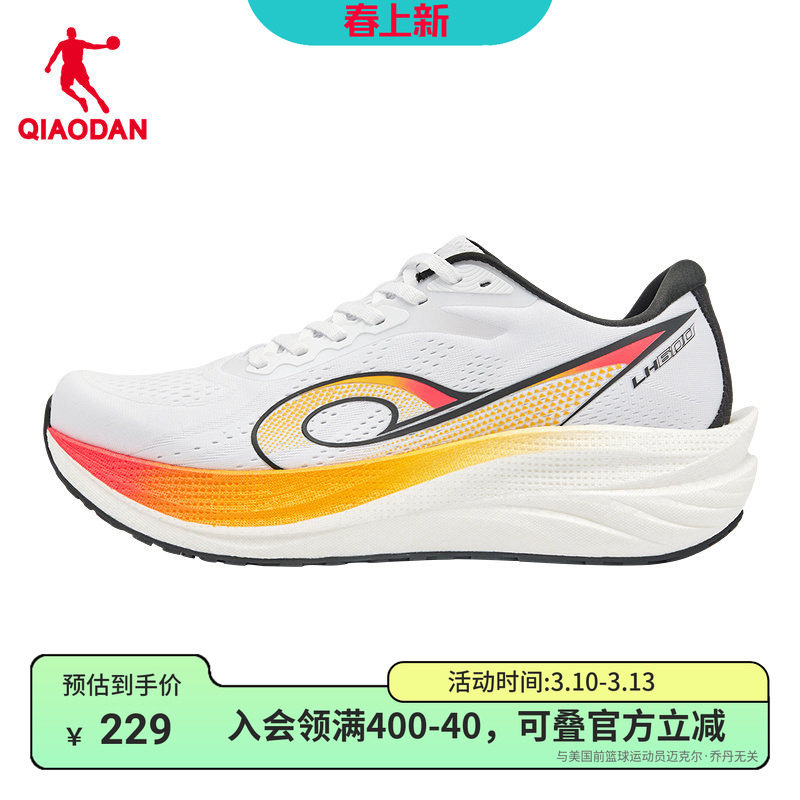 乔丹领航600跑步鞋男鞋厚底缓震回弹新款网面透气轻便体测慢跑鞋