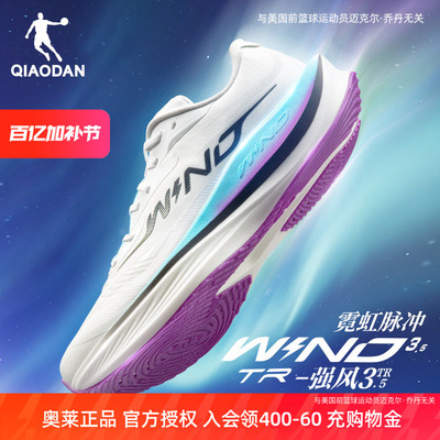 乔丹强风3tr防水夜跑下雨天