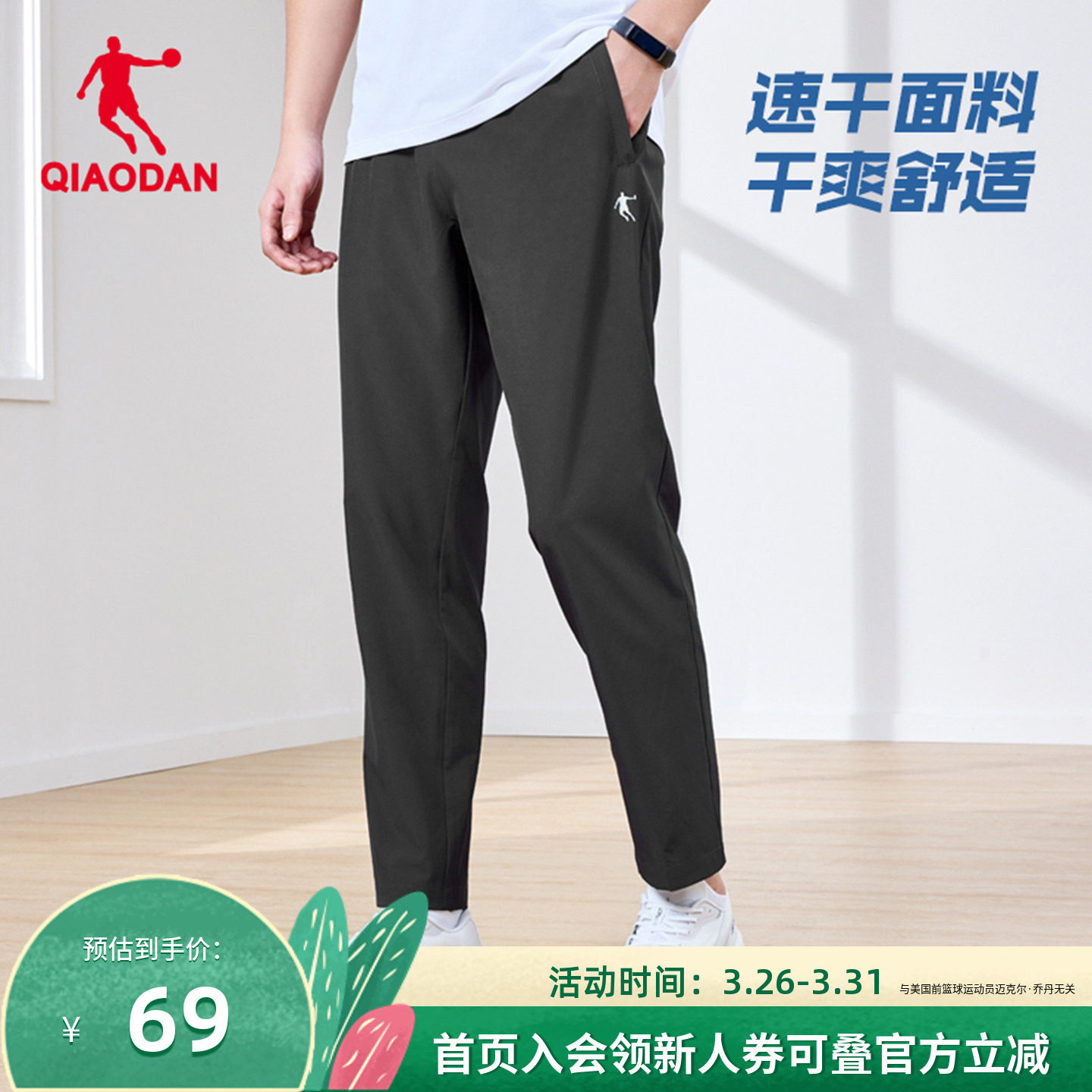 乔丹速干运动长裤男士2026官方新款透气直筒冰感弹力跑步裤子徒步