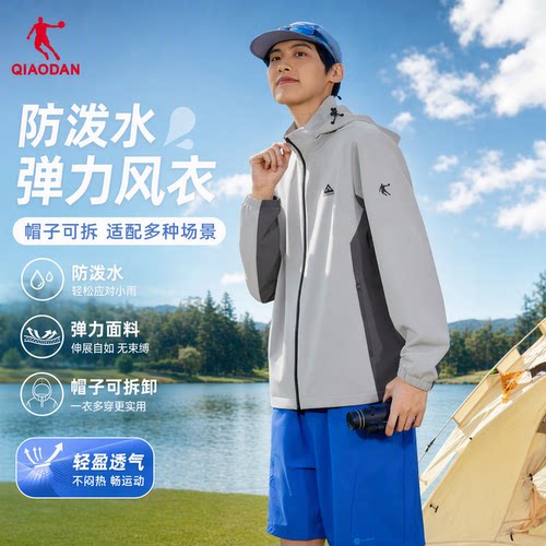 乔丹商场打折运动风衣防风防水