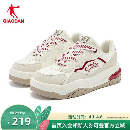 乔丹质燥元宝红色厚底轻便板鞋