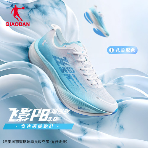 乔丹飞影PB3增强版跑步鞋