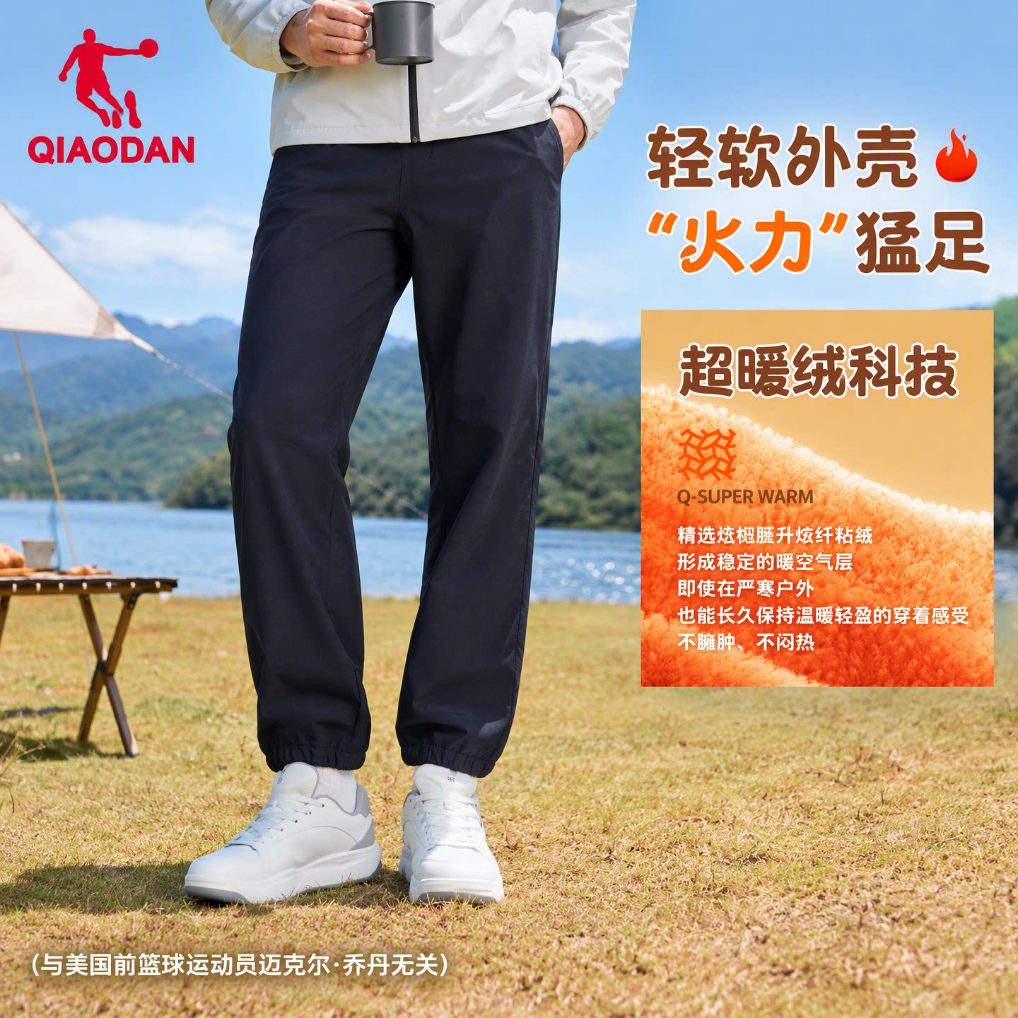 乔丹加厚束脚裤软壳男士防风保暖