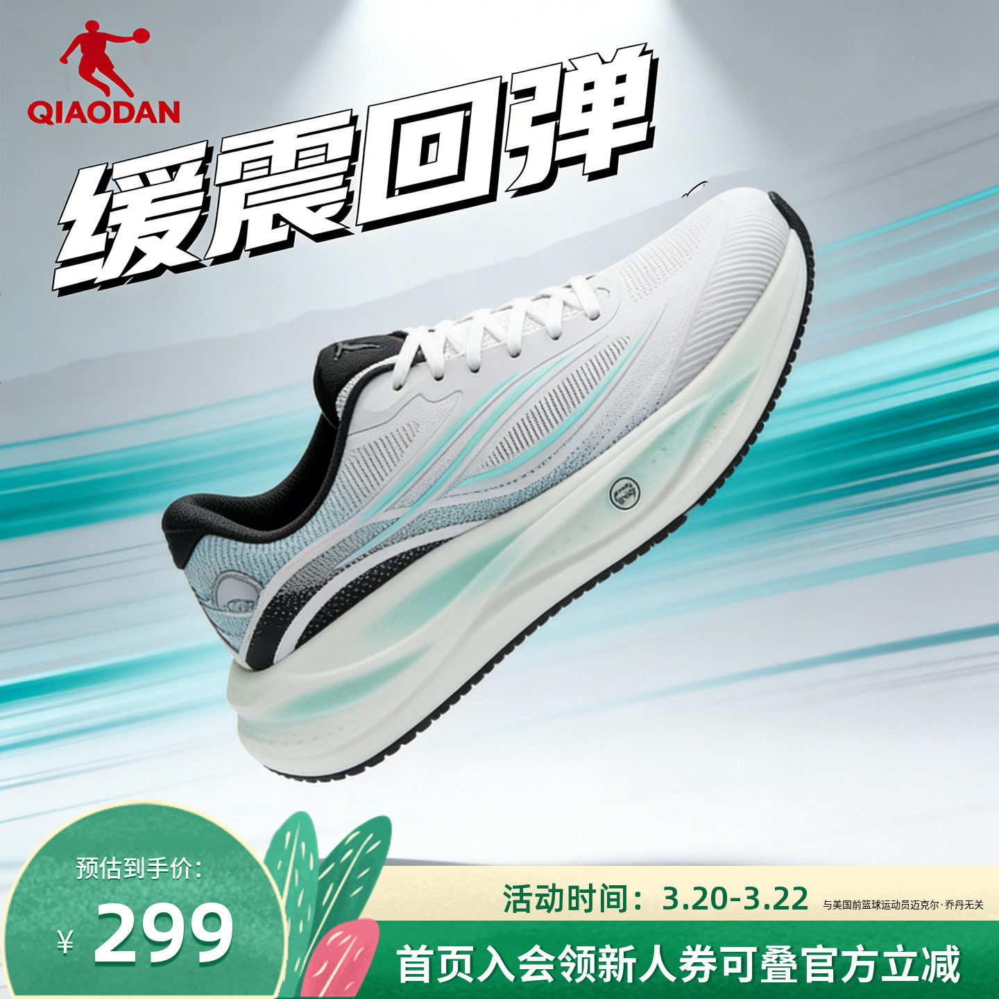 乔丹青少年运动鞋双密男鞋春季新品商场打折官方跑步鞋023261253