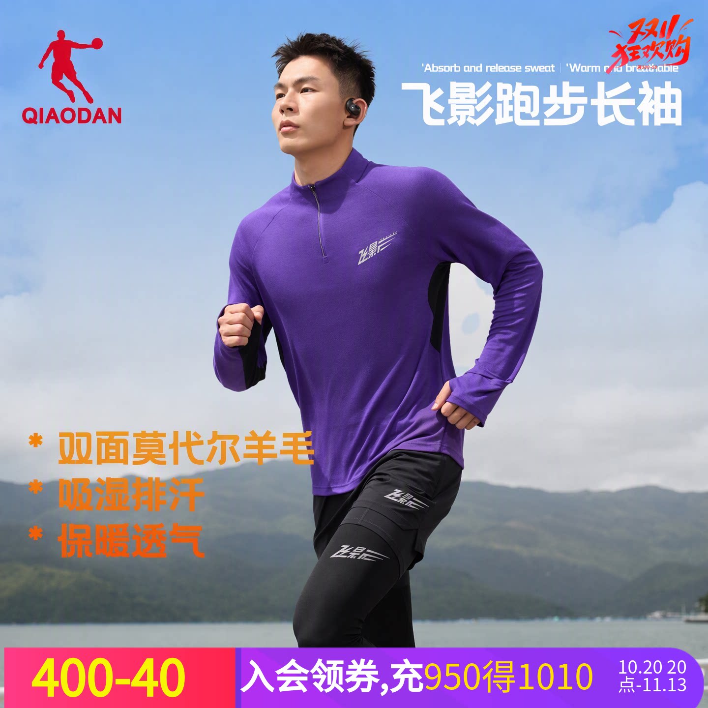 乔丹美利奴羊毛长袖T恤跑步运动