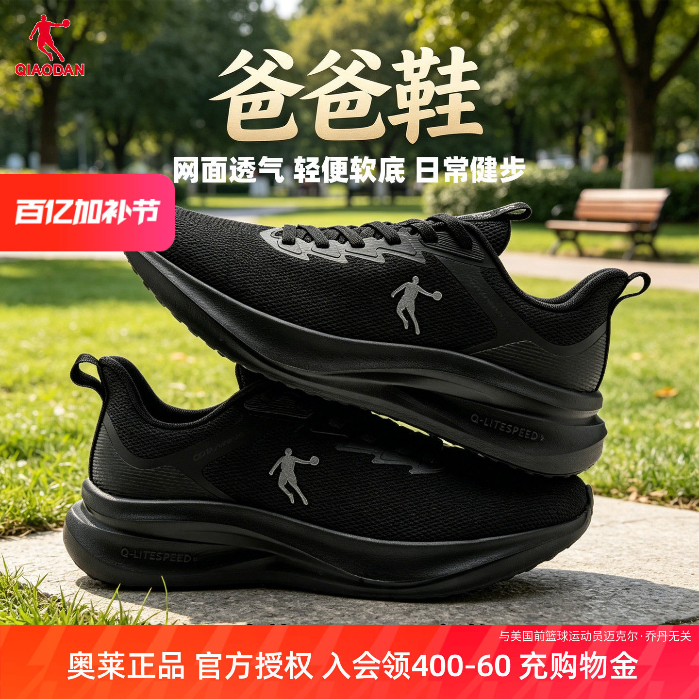 乔丹爸爸鞋男鞋夏季网面透气减震跑鞋中老年轻便软底健步鞋运动鞋