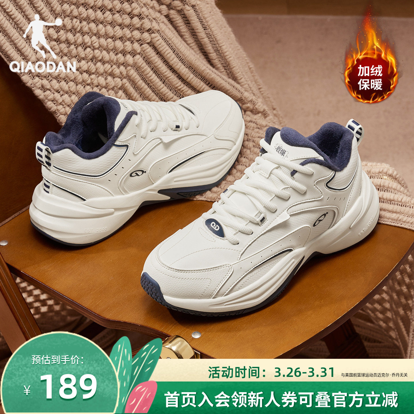 乔丹源生加绒保暖运动鞋男鞋蓝色夏季新款高帮防水老爹鞋大棉棉鞋