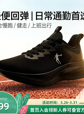 乔丹透气减震跑鞋男鞋黑色爸爸鞋网面新款轻便软底运动鞋女跑步鞋