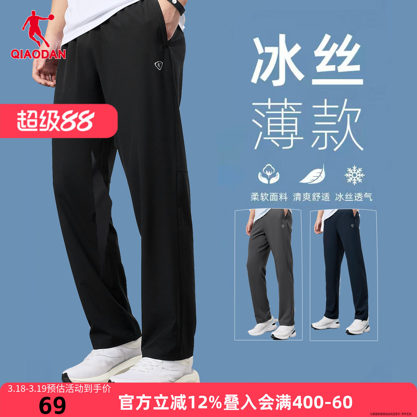 乔丹直筒运动长裤男子2026夏季新款冰丝跑步宽松休闲正品梭织裤子