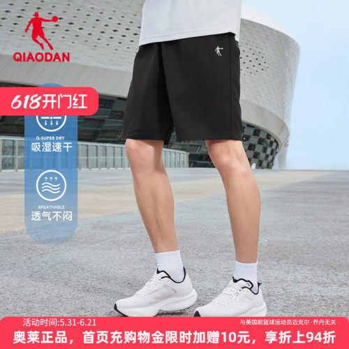 乔丹速干运动短裤男士青少年