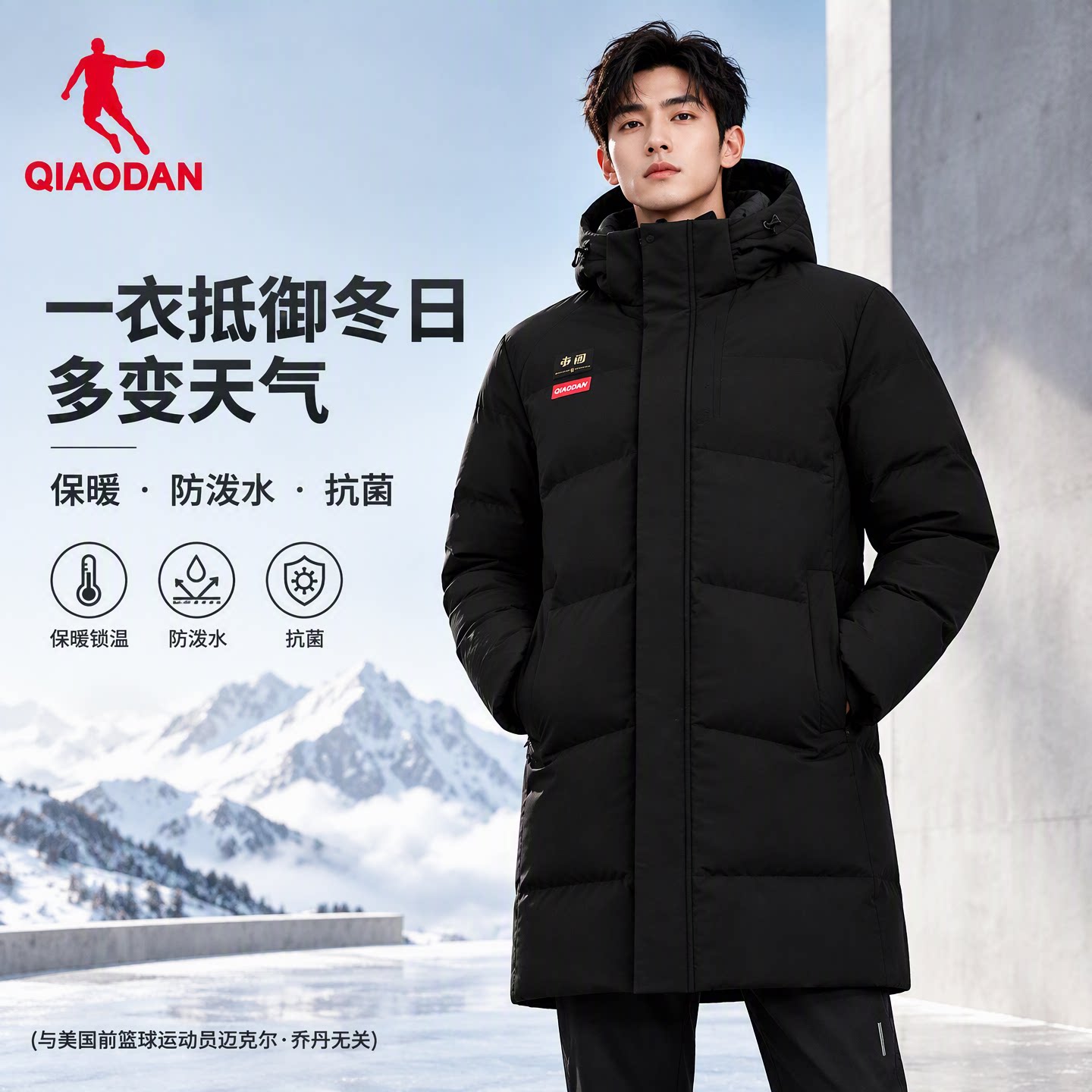 乔丹中长款羽绒服防风可拆卸帽