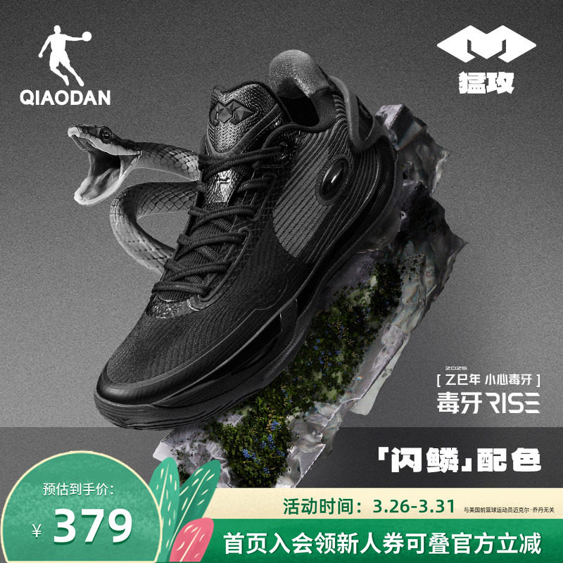 [毒牙RISE]乔丹低帮实战篮球鞋男专业后卫回弹耐磨运动鞋杨策同款