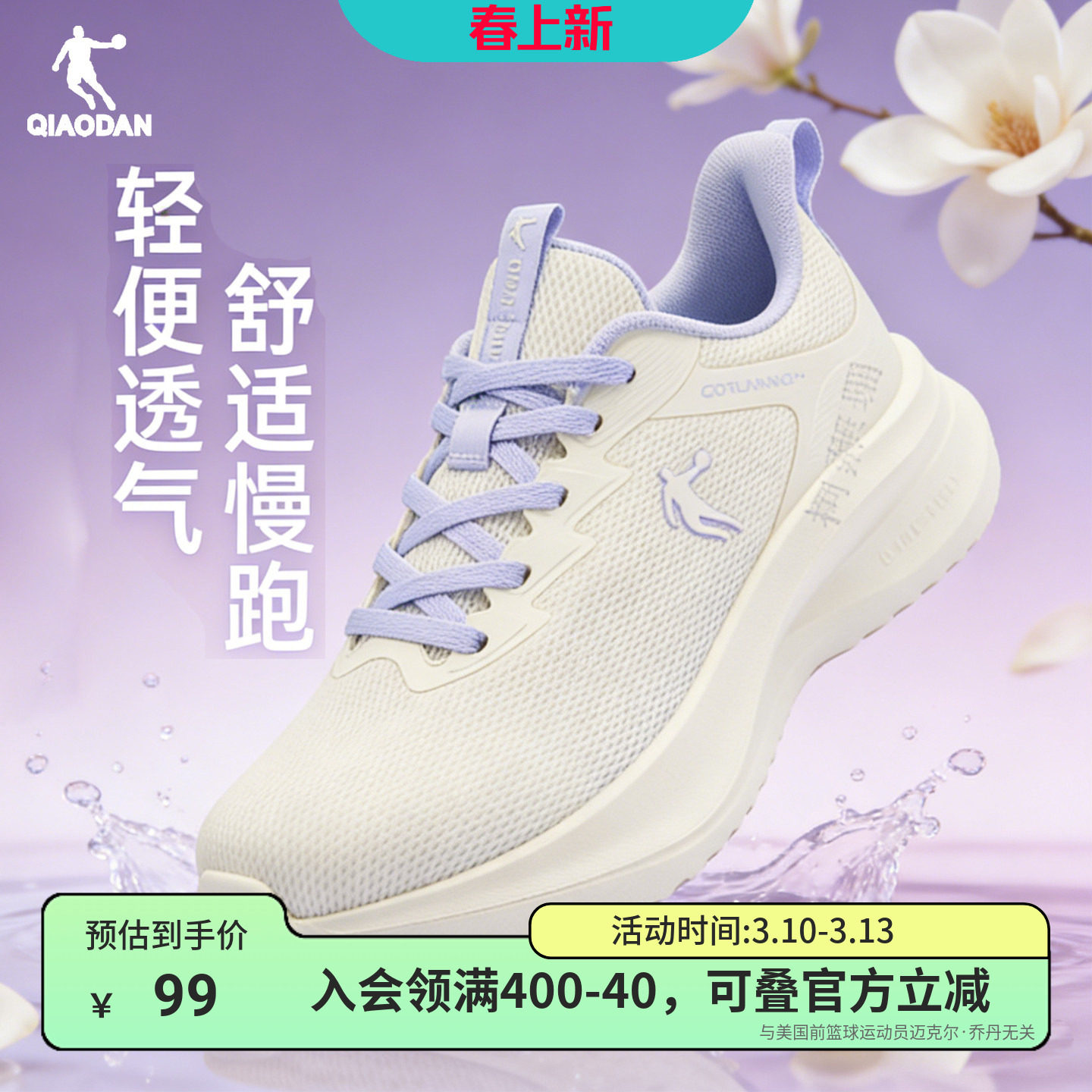 乔丹透气跑步鞋女运动鞋2026夏季新款网面轻便减震软底慢跑鞋跳绳