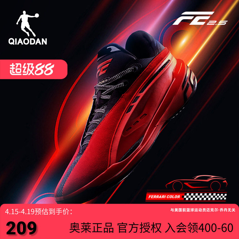 FE2.5乔丹篮球鞋男款2026夏季革面运动鞋后卫低帮球鞋专业实战男