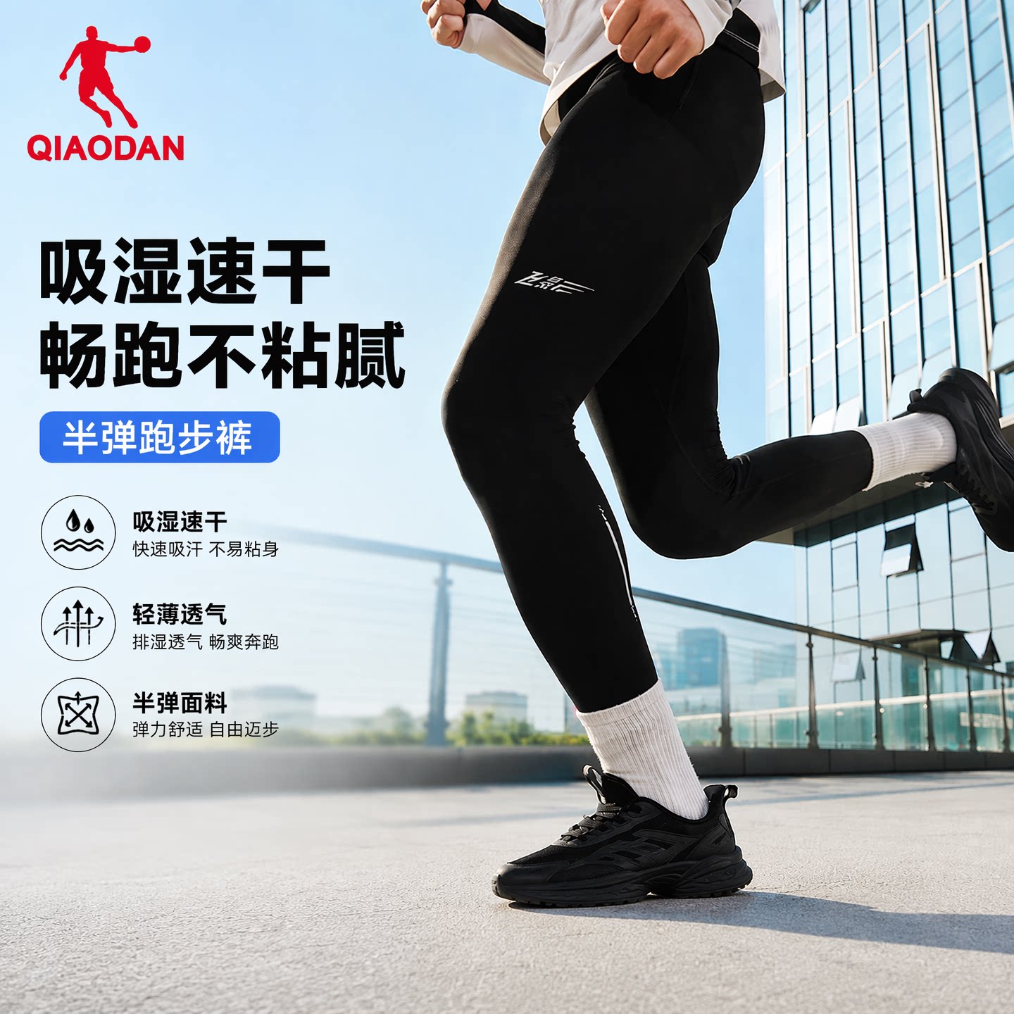 乔丹飞影半弹裤运动跑步速干透气