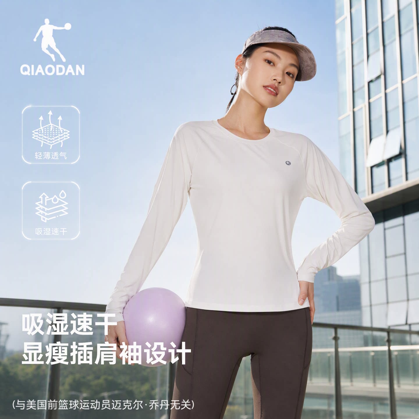 乔丹速干运动长袖t恤女瑜伽显瘦