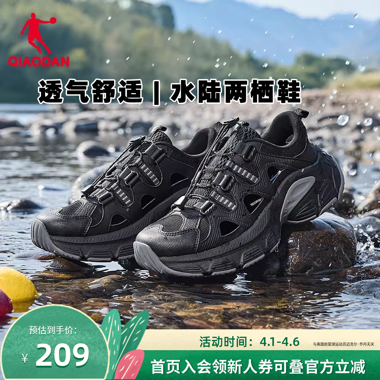 乔丹户外防滑溯溪鞋男士2026夏季新款黑色涉水镂空透气休闲运动鞋