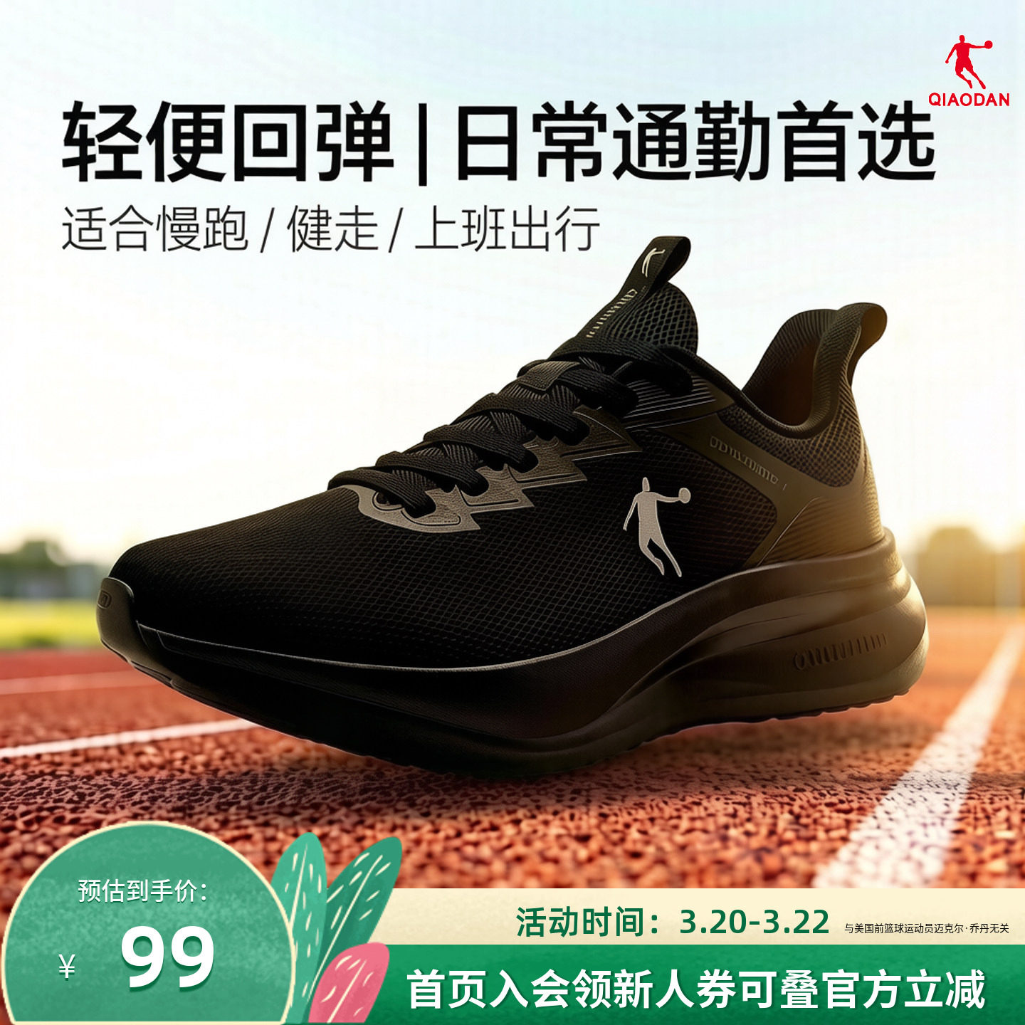 乔丹透气减震跑鞋男鞋黑色爸爸鞋网面新款轻便软底运动鞋女跑步鞋