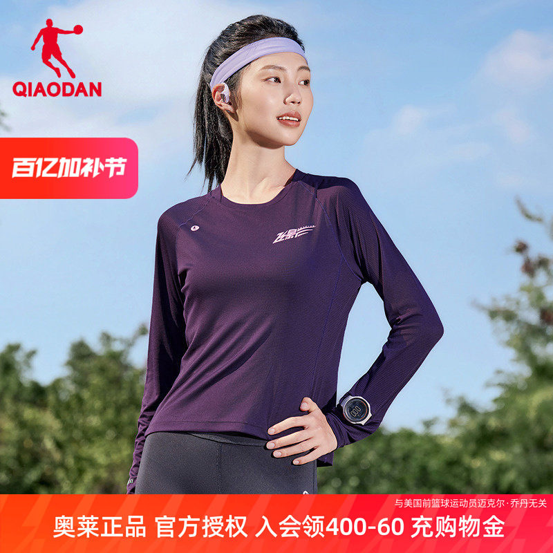 乔丹飞影速干长袖T恤女士2026夏季新款健身运动专业跑步透气上衣