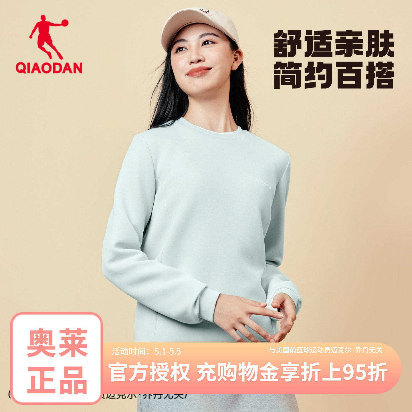 乔丹宽松休闲圆领卫衣女士2026夏季新款舒适时尚减龄百搭长袖套头