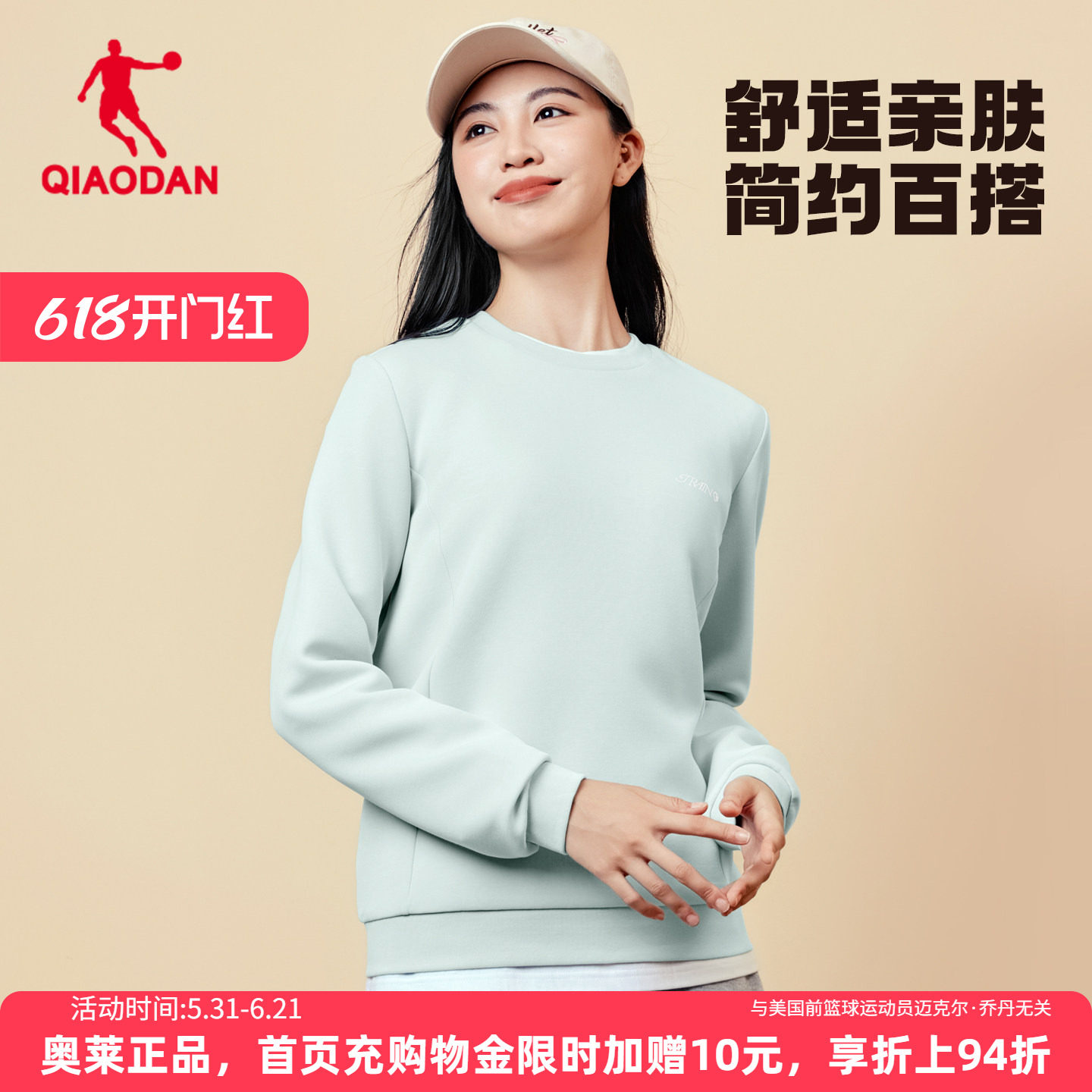 乔丹宽松休闲圆领卫衣女士2026夏季新款舒适时尚减龄百搭长袖套头
