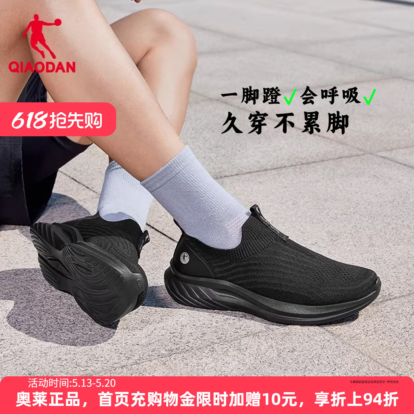 乔丹一脚蹬跑步鞋男夏新款网面透气健步鞋轻便减震运动鞋通勤爸爸