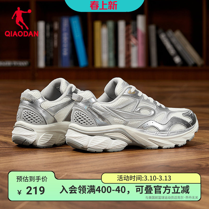 乔丹永恒901休闲鞋男鞋2026夏新款网面透气运动鞋复古银色老爹鞋