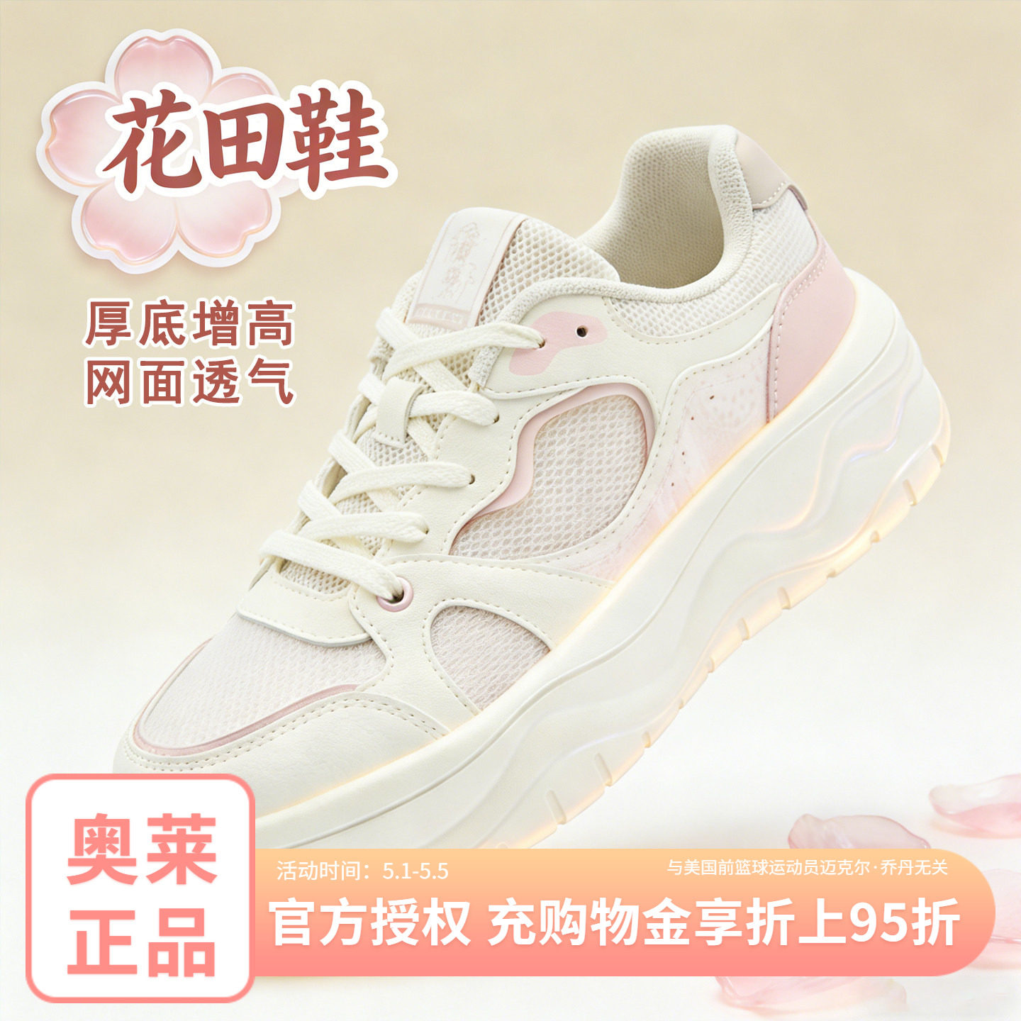 乔丹花田鞋女款板鞋网面透气2026夏季新款厚底增高休闲运动鞋通勤