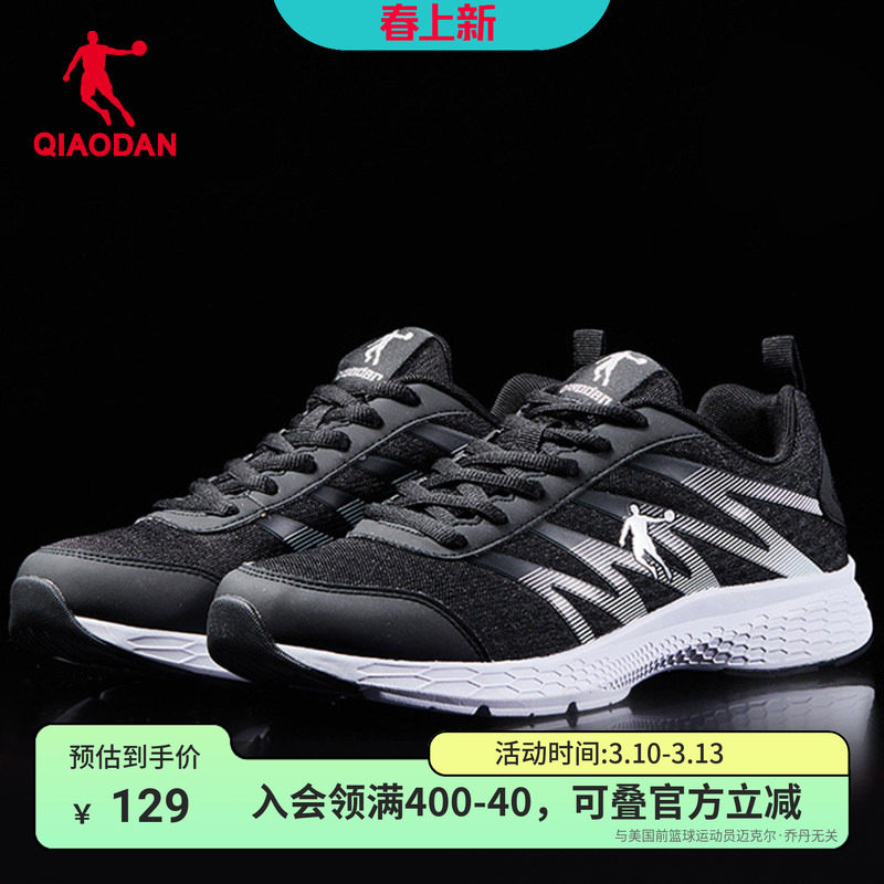 乔丹运动鞋男官方正品男鞋2026春季新款休闲鞋网面透气跑步鞋跑鞋