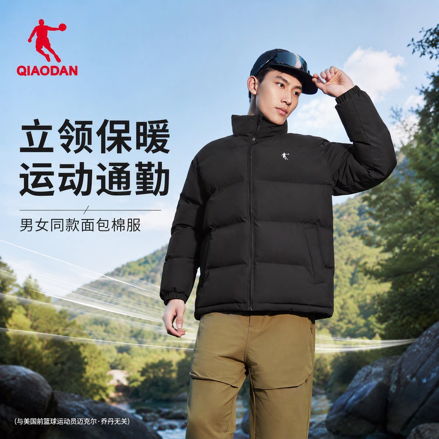 乔丹棉服男士防风御寒青少年