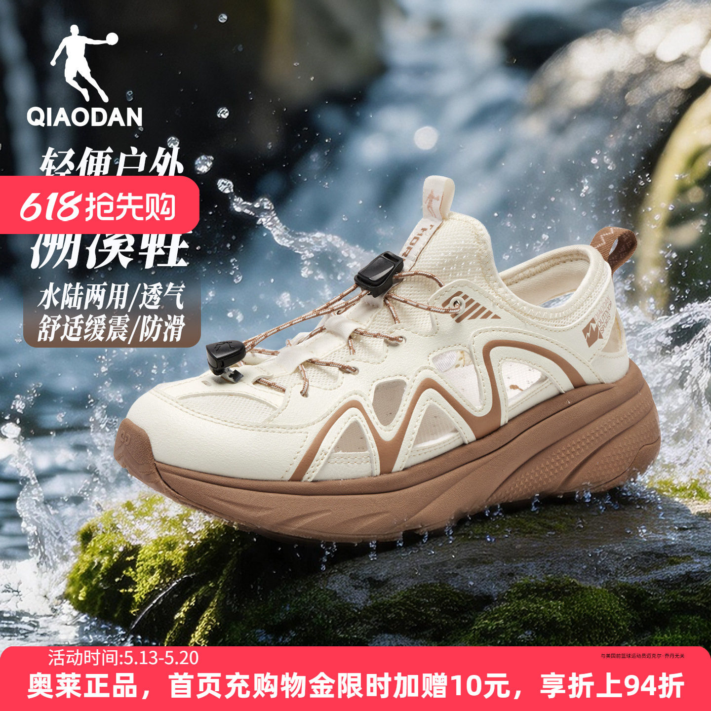 乔丹官方商场户外溯溪鞋女鞋夏季新款镂空透气凉鞋轻便防滑运动鞋