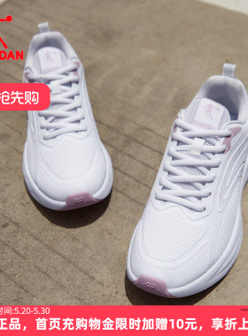 乔丹青少年减震运动鞋女鞋夏季新款防水跑步鞋轻便软底白色慢跑鞋