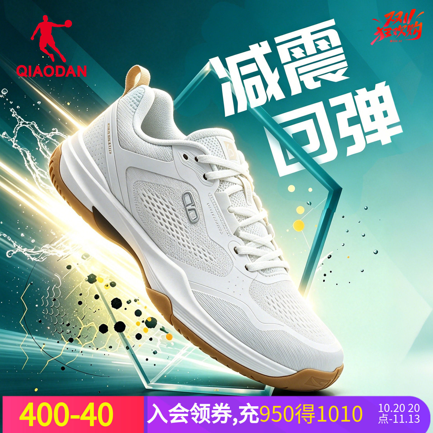 乔丹综训鞋羽毛球鞋QDE183263823