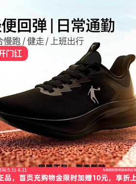 乔丹透气减震跑鞋男鞋黑色爸爸鞋网面新款轻便软底运动鞋女跑步鞋
