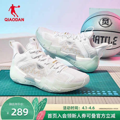 乔丹毒牙ProSE篮球鞋减震