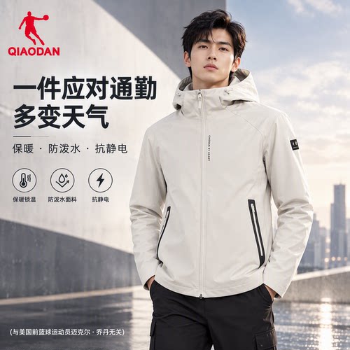 乔丹经编绒加厚户外保暖徒步外套