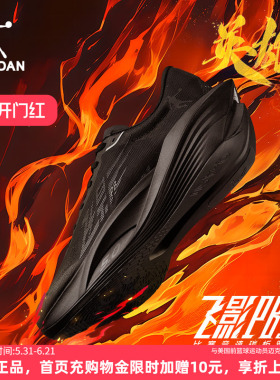 乔丹飞影PB5.0马拉松竞速专业比赛跑步鞋全掌碳板跑鞋运动鞋黑色