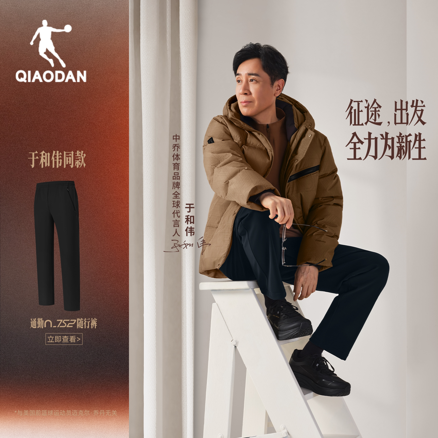乔丹于和伟同款加绒商务裤子通勤