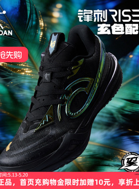 乔丹锋刺RISE3.0专业实战篮球鞋男低帮耐磨黑色青少年运动鞋新款