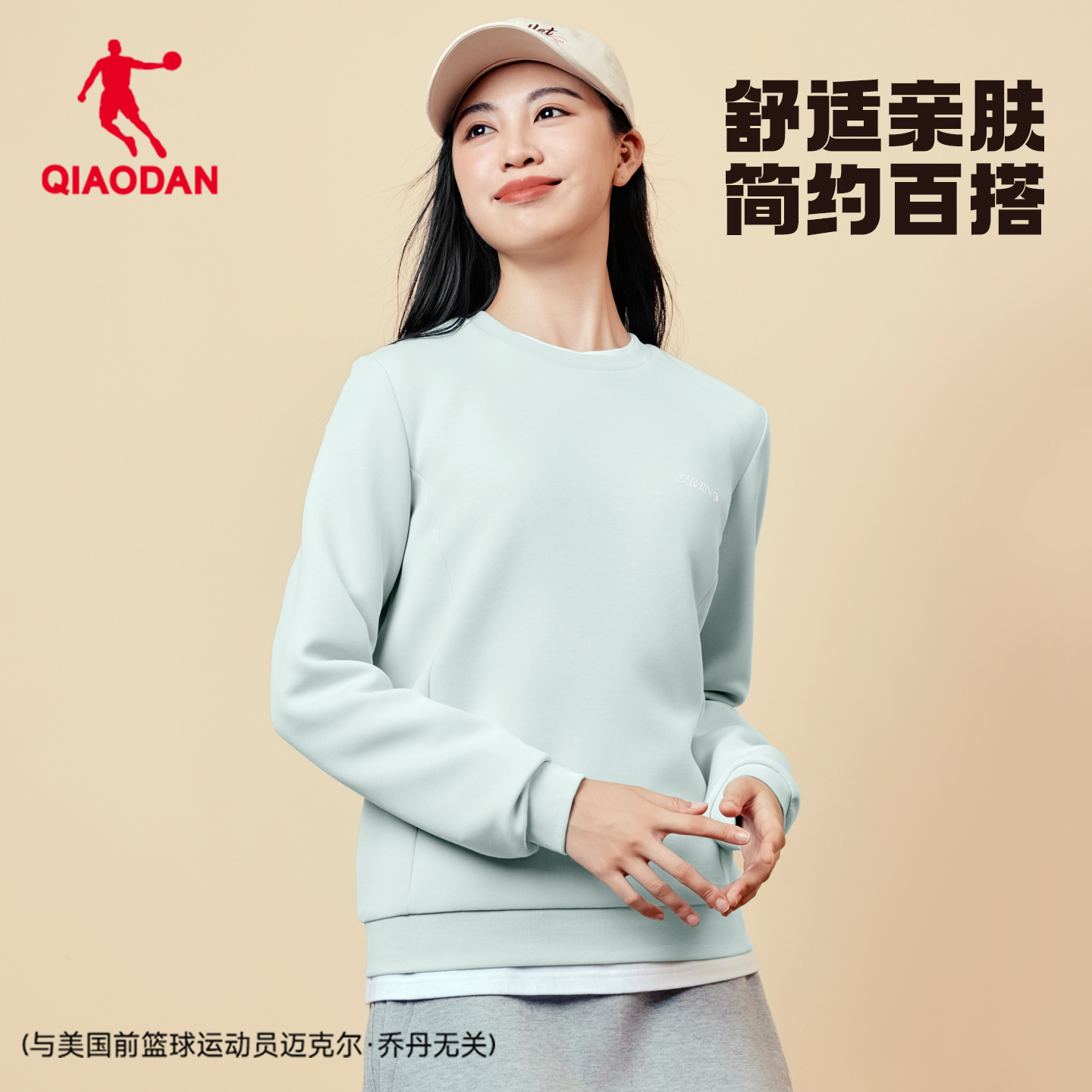 乔丹宽松休闲圆领卫衣女士2025冬季新款舒适时尚减龄百搭长袖套头