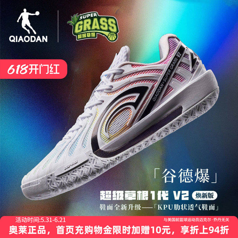 乔丹超级草根V2低帮篮球鞋男专业实战外场耐磨缓震回弹球鞋运动鞋