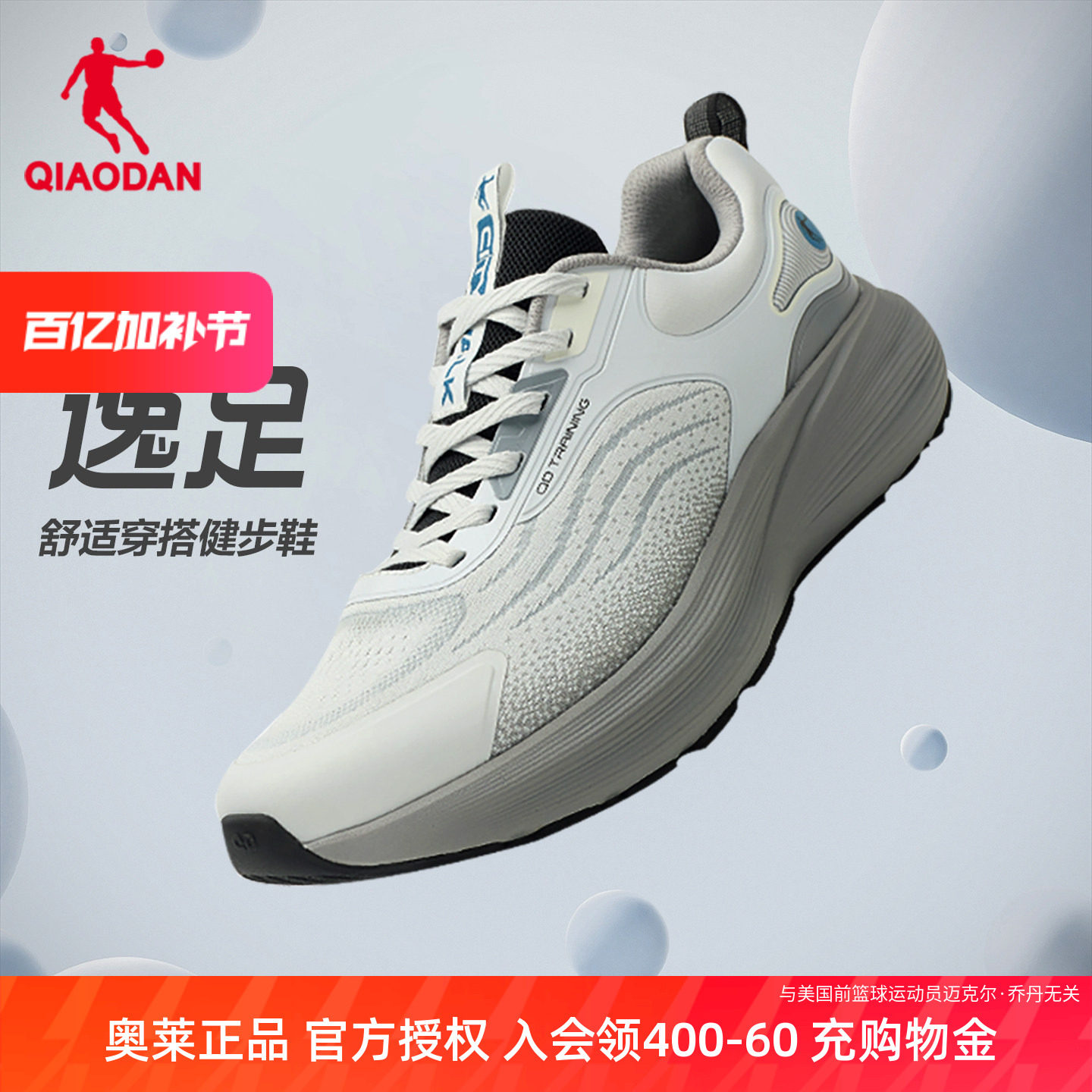 乔丹逸足综训鞋男新款网面透气轻便舒适穿搭健步鞋商场同款运动鞋
