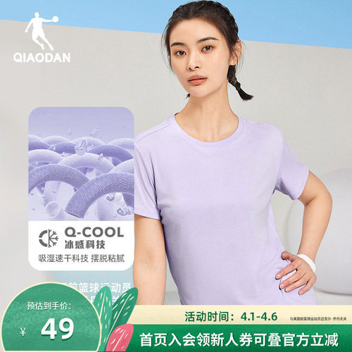 乔丹短袖女透气吸汗圆领