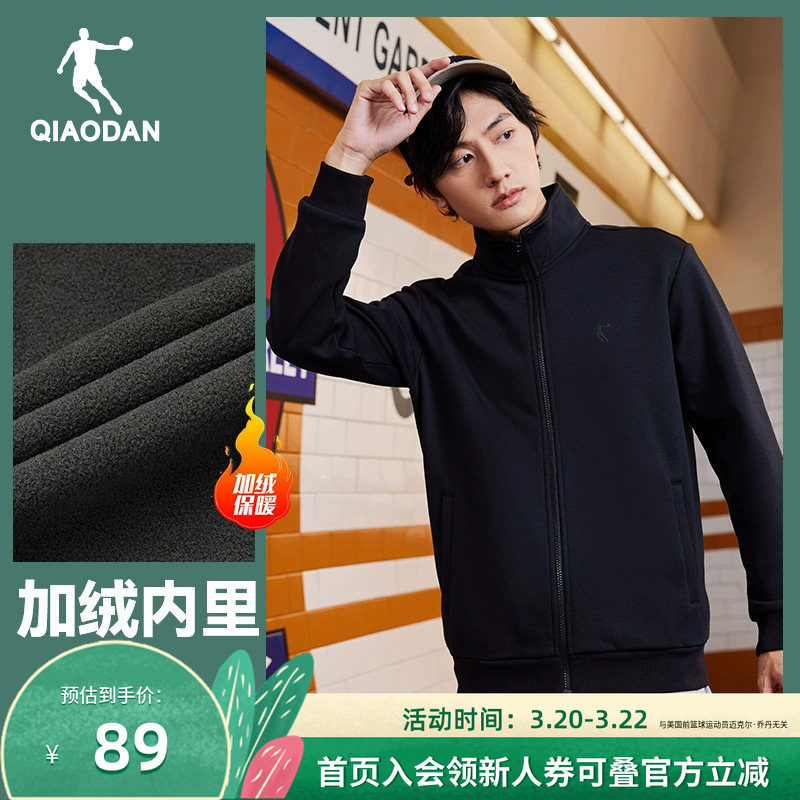 乔丹春季运动外套男士2026新款针织立领开衫卫衣夹克上衣防风防寒